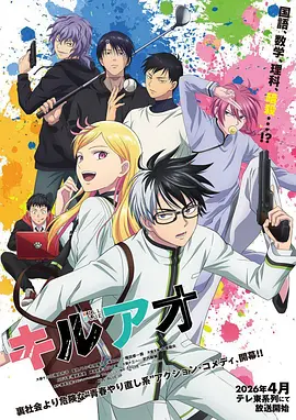 漫画韩漫《首尔夜行录》封面